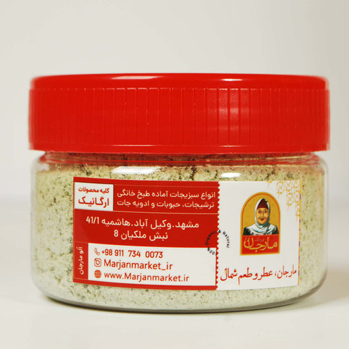 ادویه مونترال گرین ایتالیایی مارجان 100 گرم